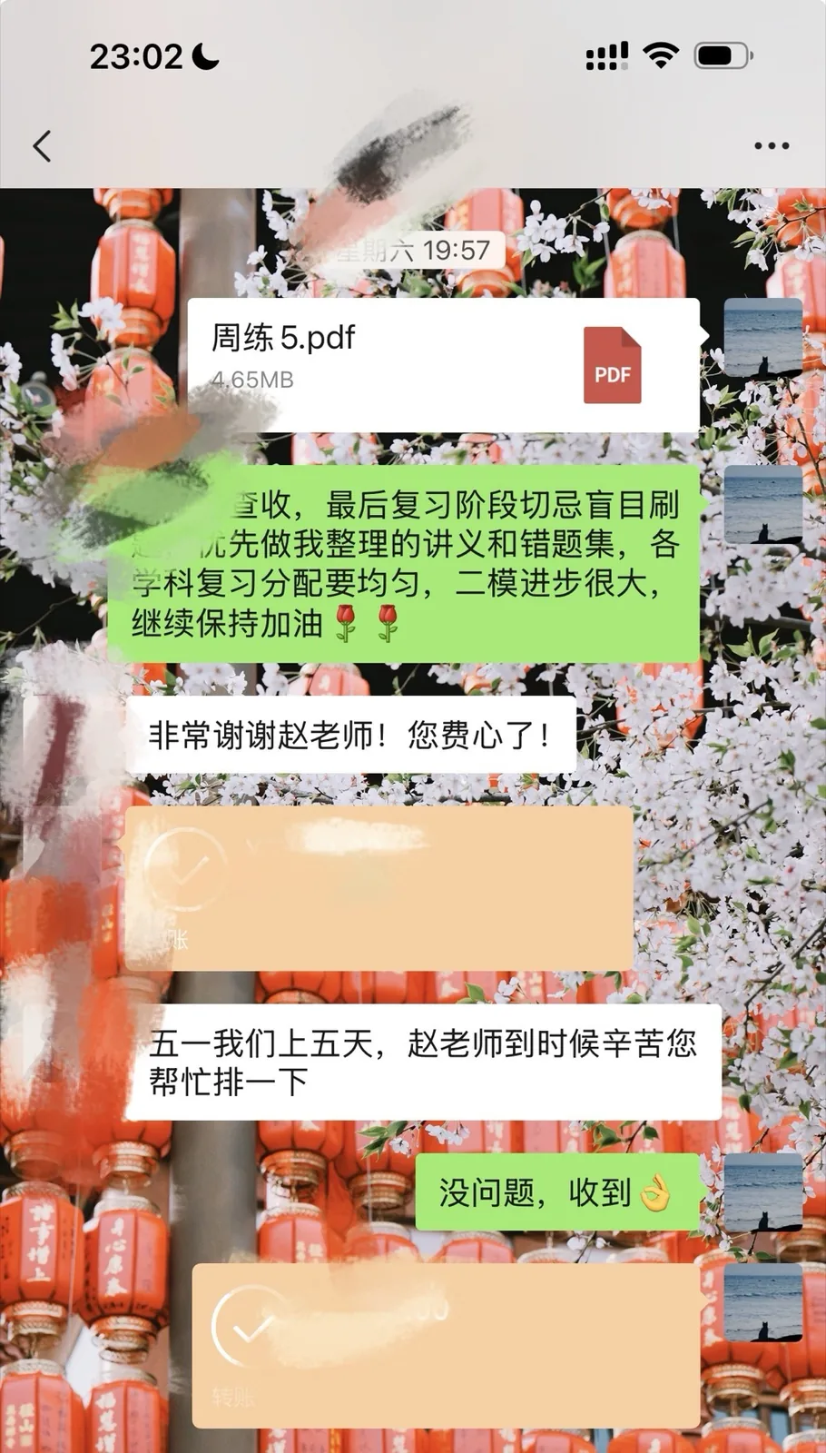 家长反馈讲义和错题集帮助复习截图